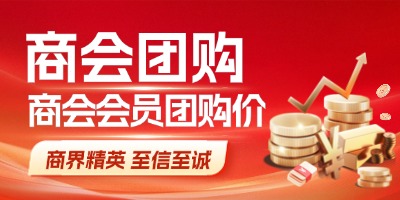 商会团购网店