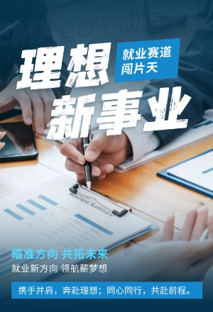 创业